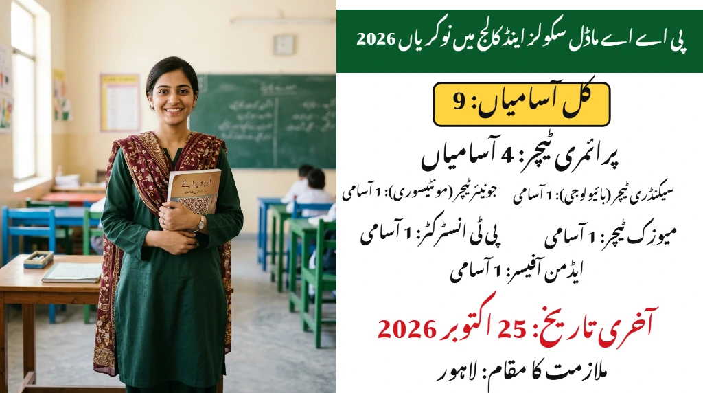 PAA Model Schools and College Lahore jobs 2026