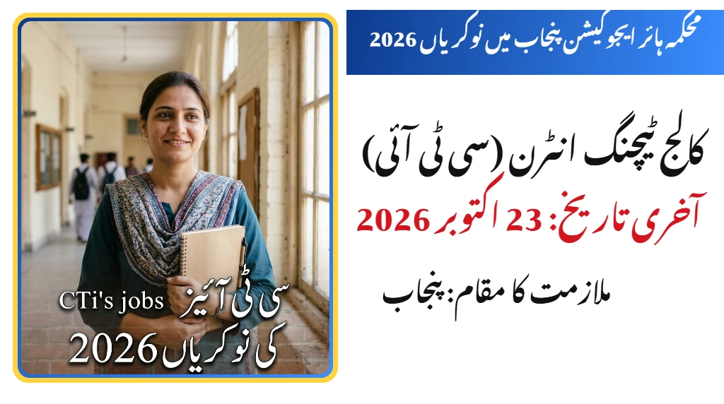 Higher Education Department Punjab advertisement for CTI jobs 2026
