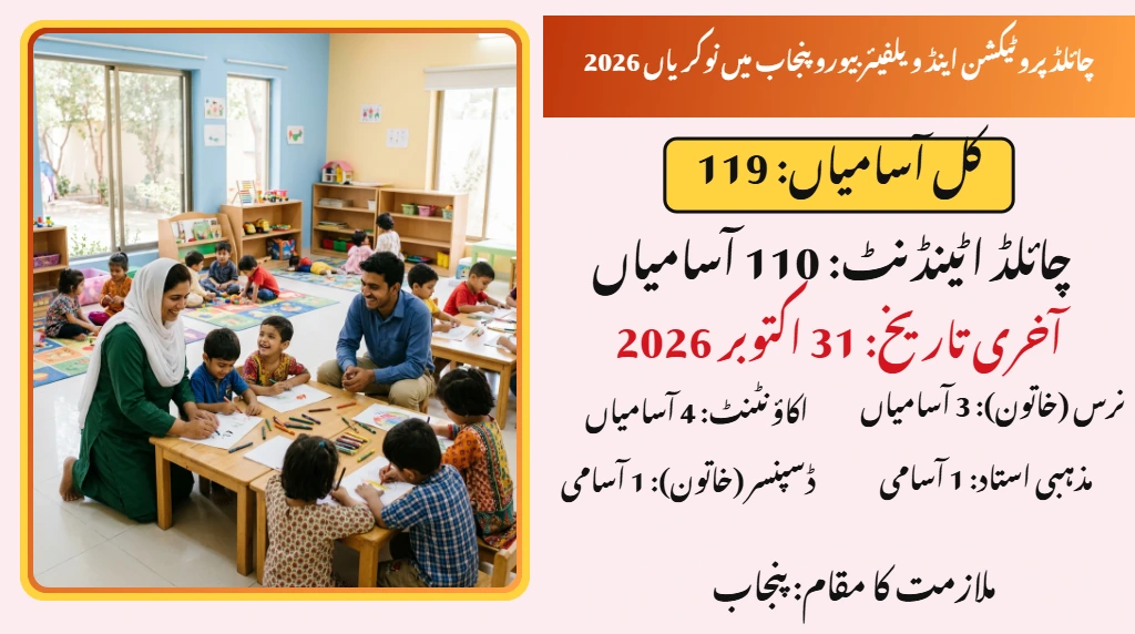 Pakistani female child attendant caring for young children at a welfare centre