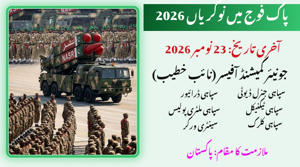 Pak Army jobs 2026 advertisement for Sipahi and JCO Naib Khateeb recruitment