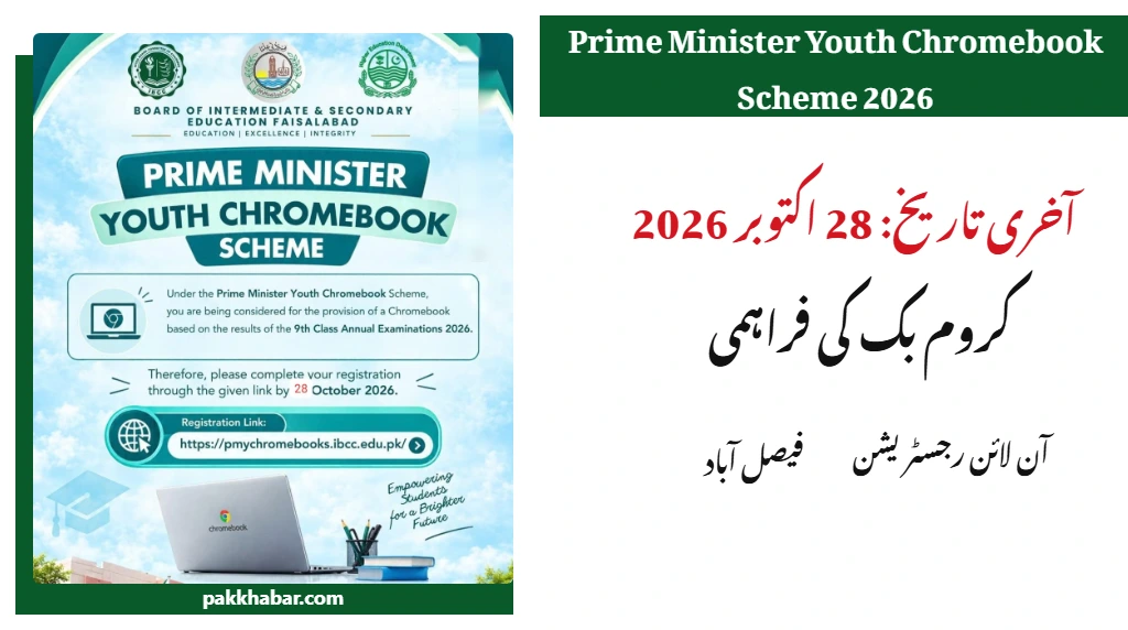 Prime Minister Youth Chromebook Scheme 2026 registration notice by BISE Faisalabad
